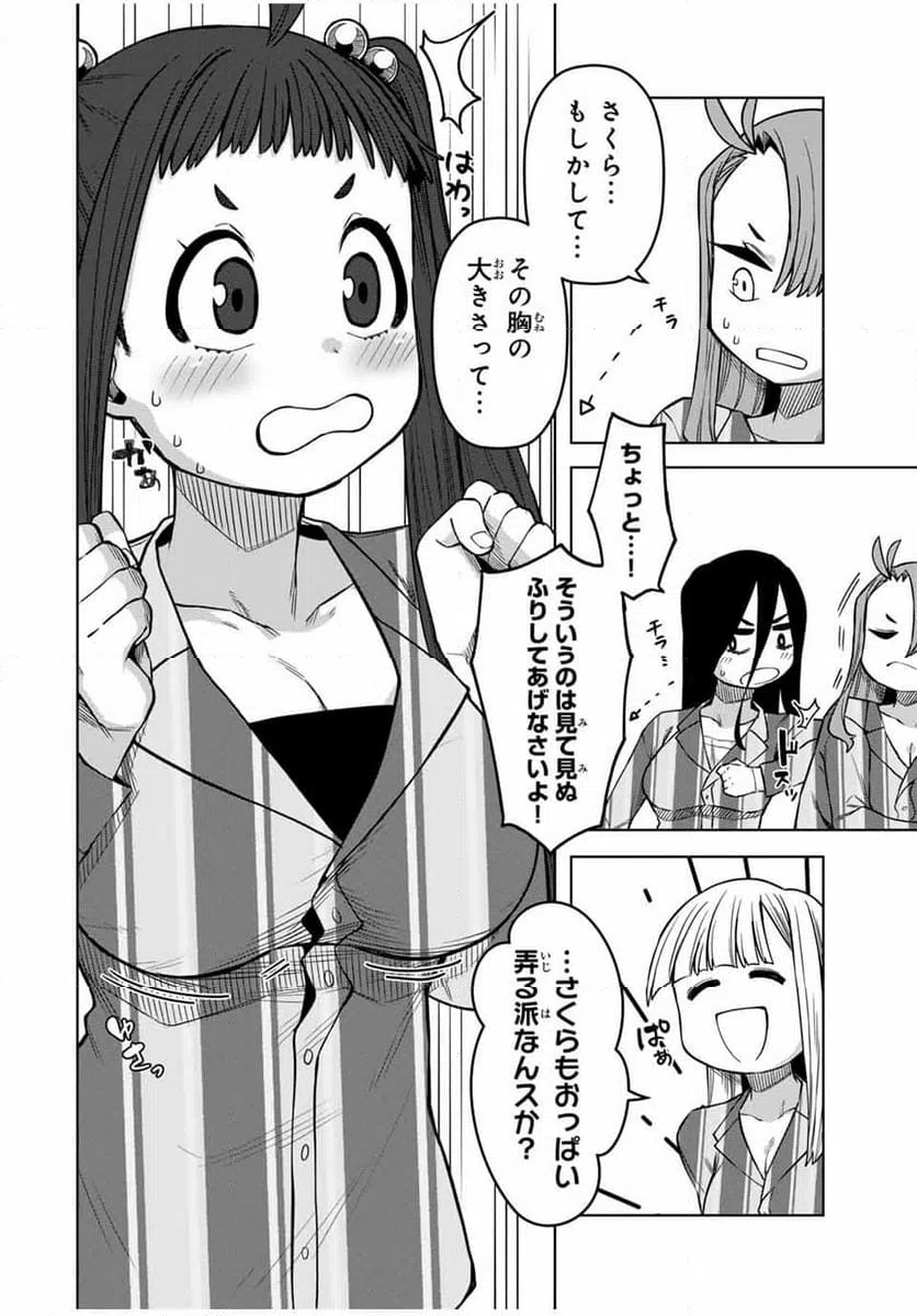ページ 6 — 第30話