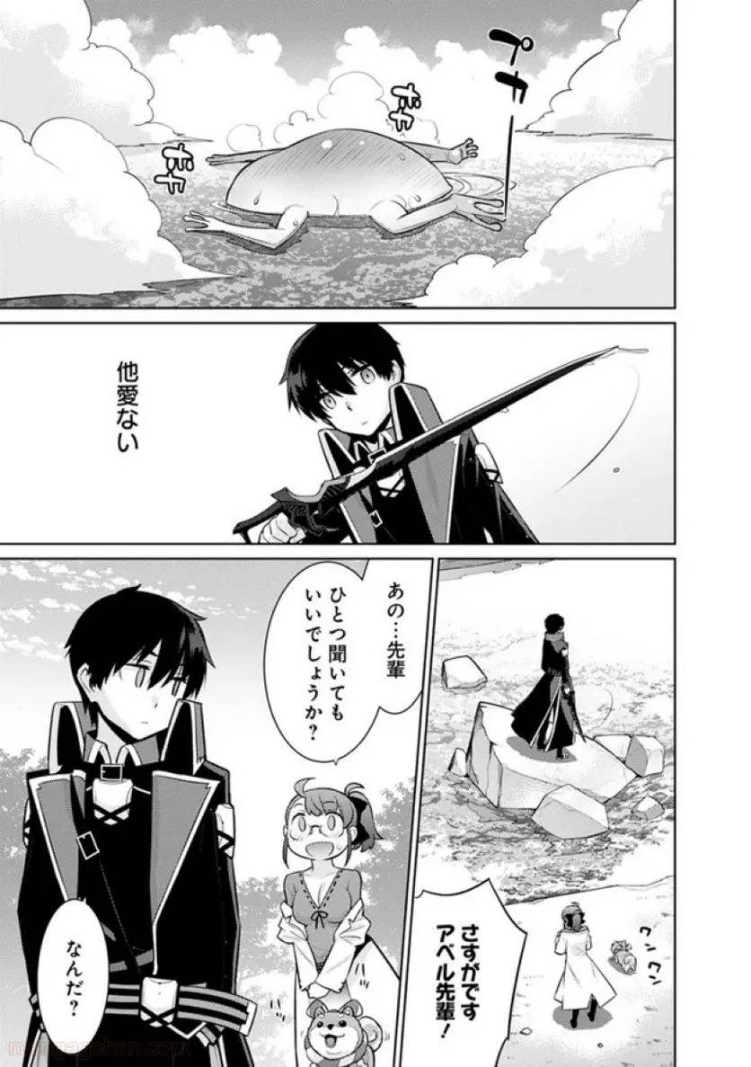 ページ 13 — 第38話