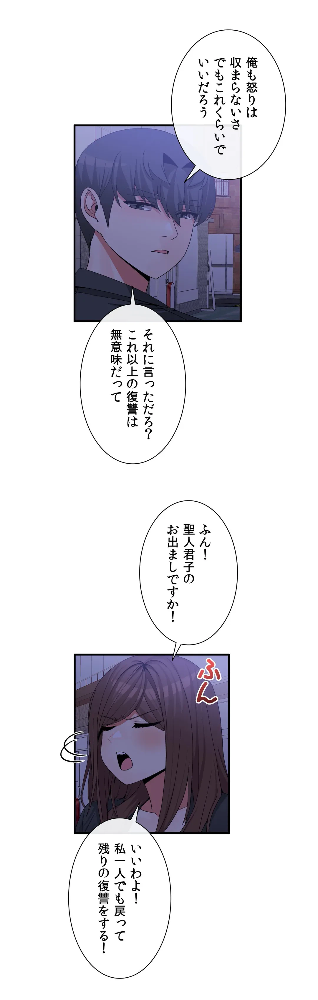 ページ 11 — 第71話