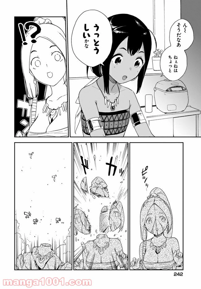 ページ 4 — 第18話