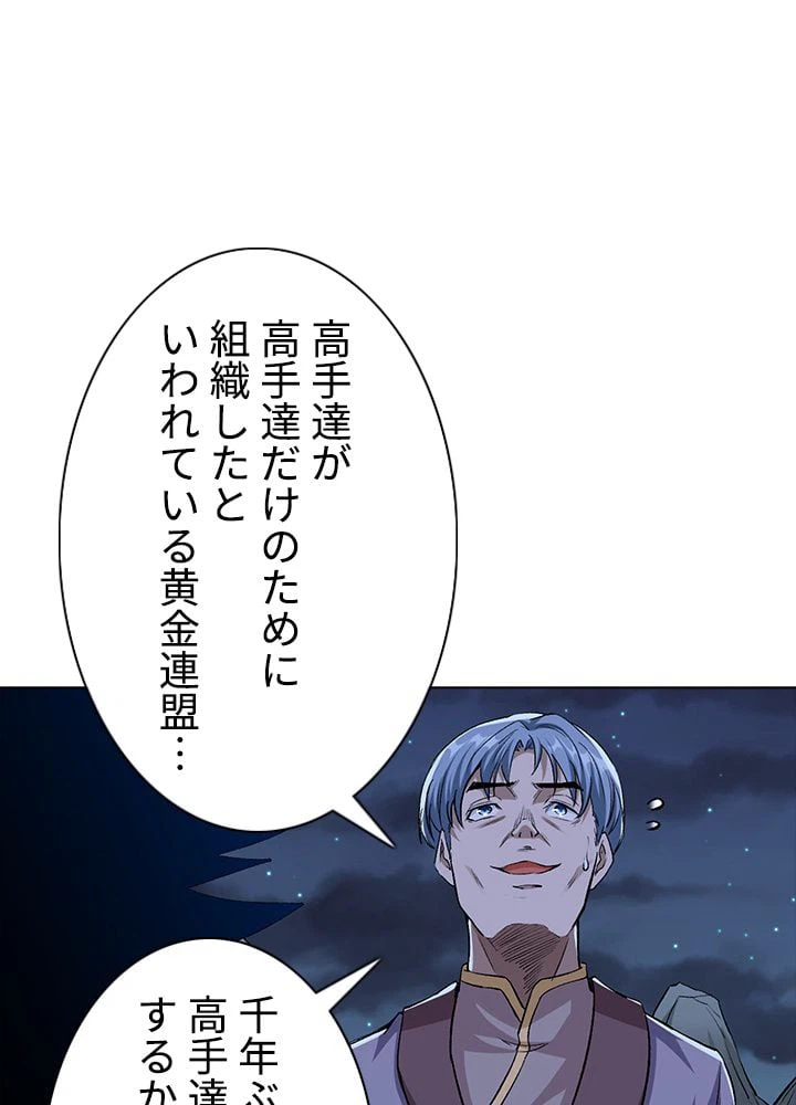 ページ 3 — 第249話