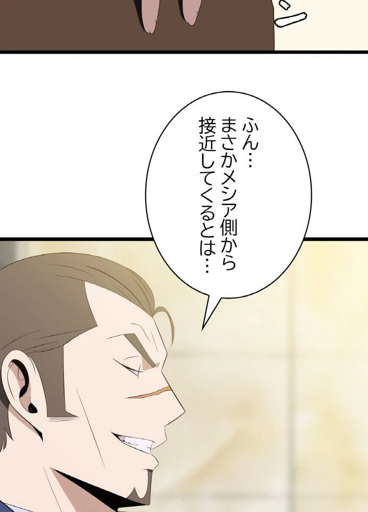 ページ 4 — 第94話