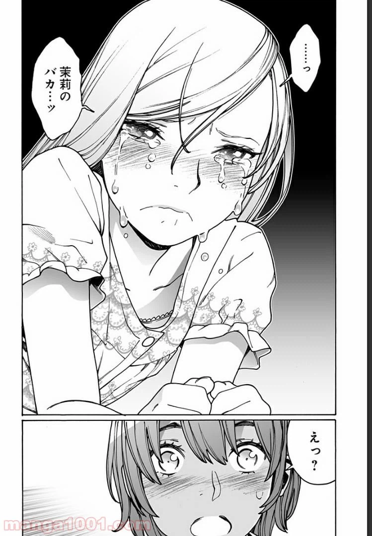 ページ 12 — 第209話