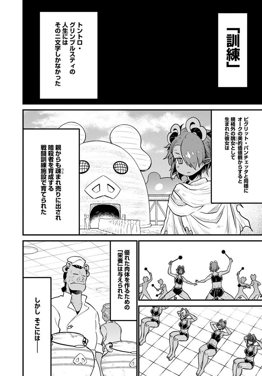 ページ 14 — 第48話