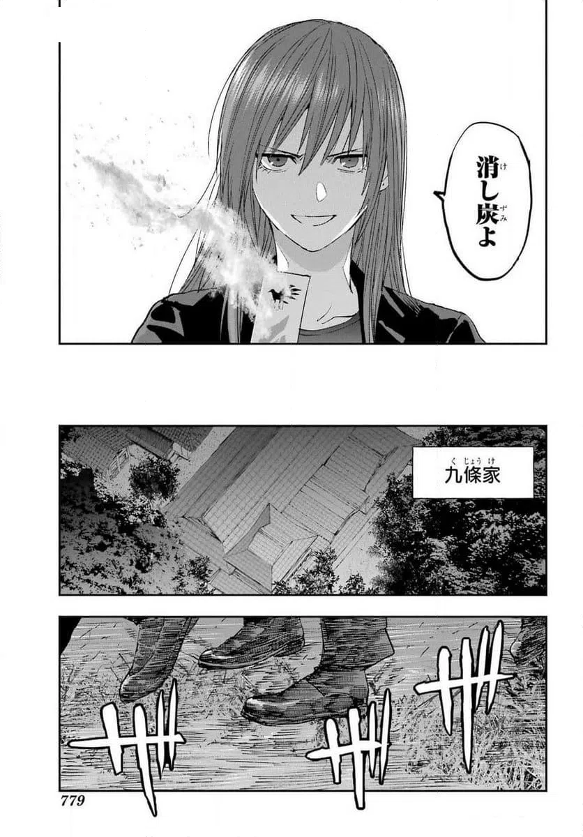 ページ 21 — 第8話