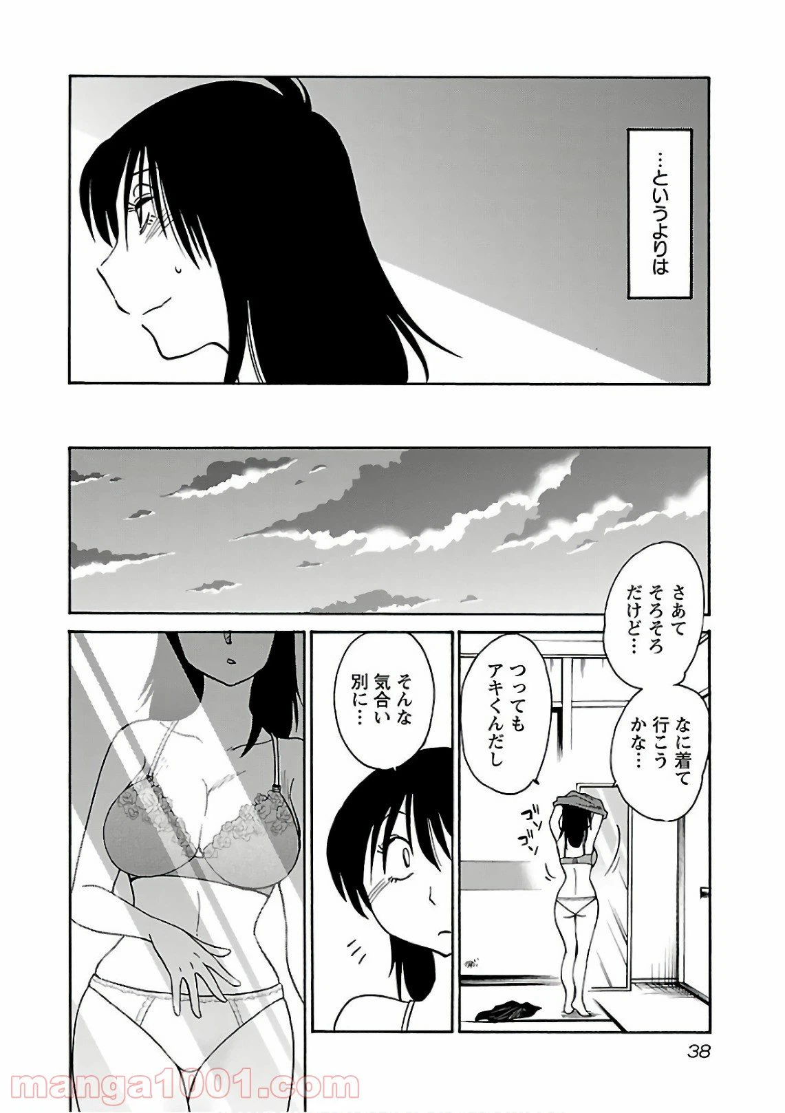 ページ 6 — 第46話