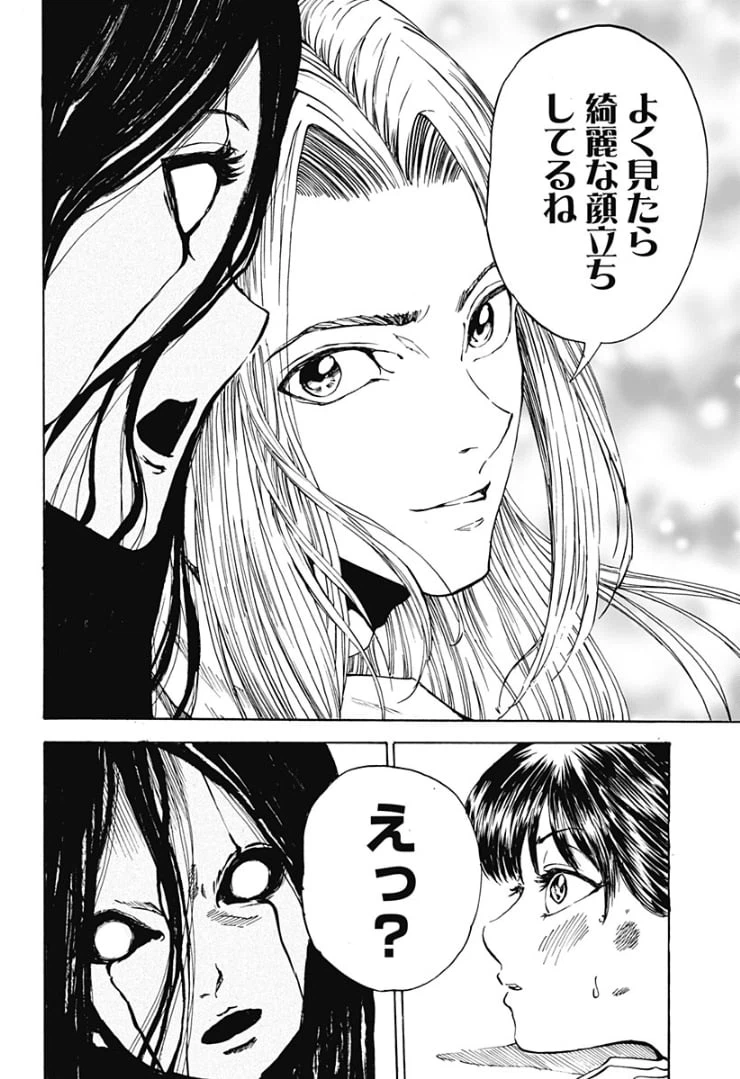ページ 30 — 第1話