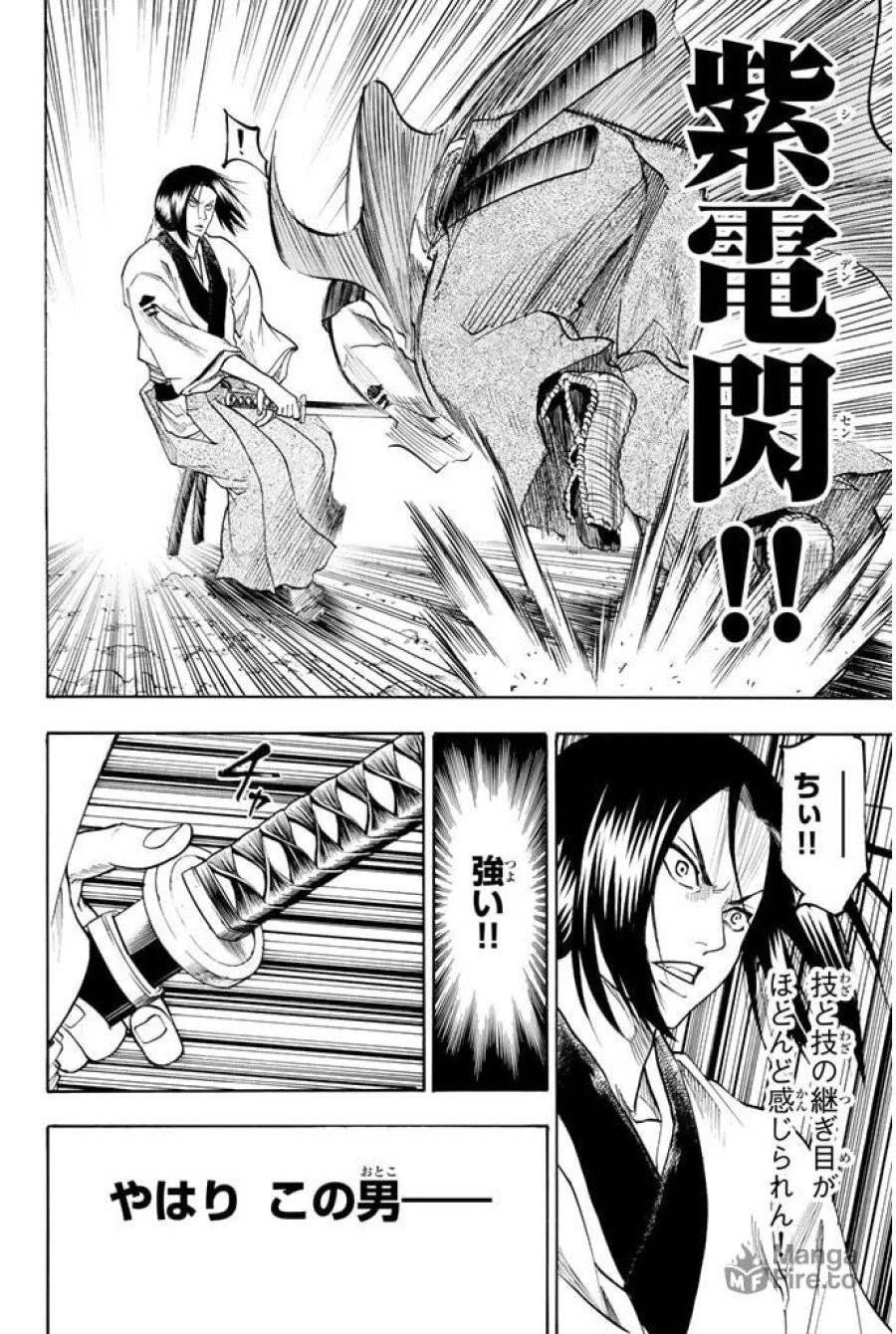 ページ 18 — 第74話
