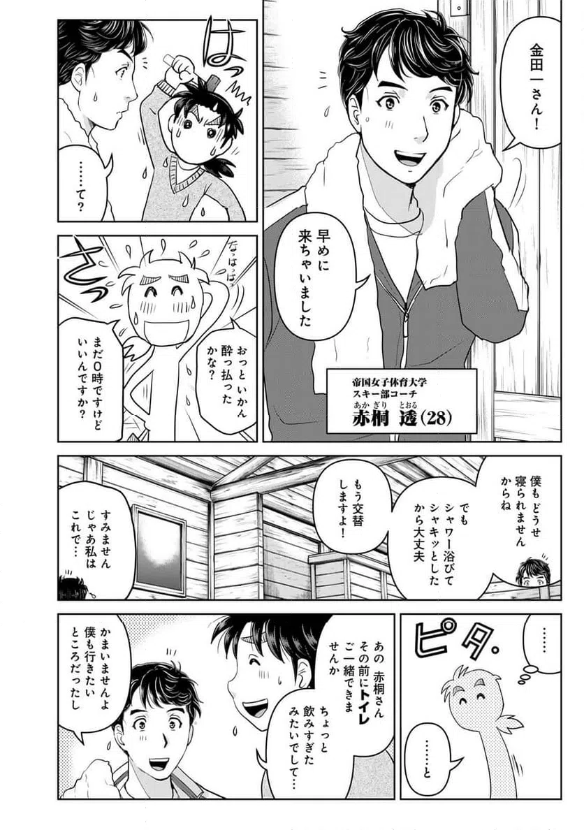 ページ 6 — 第117話