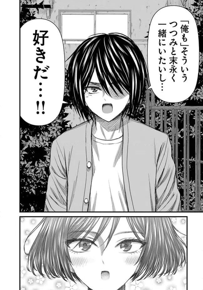 ページ 6 — 第31話