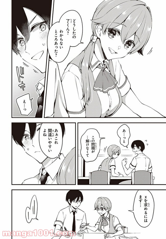 ページ 8 — 第13.1話