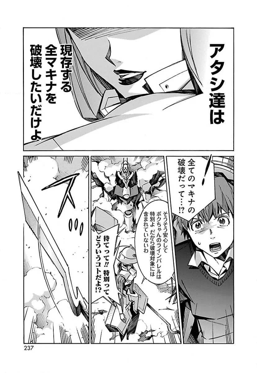 ページ 7 — 第26話