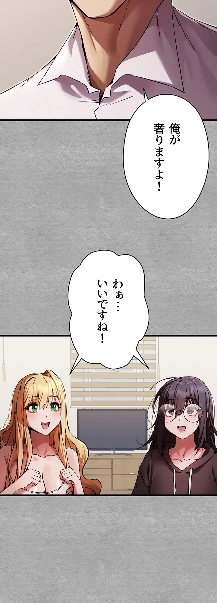 ページ 20 — 第70話