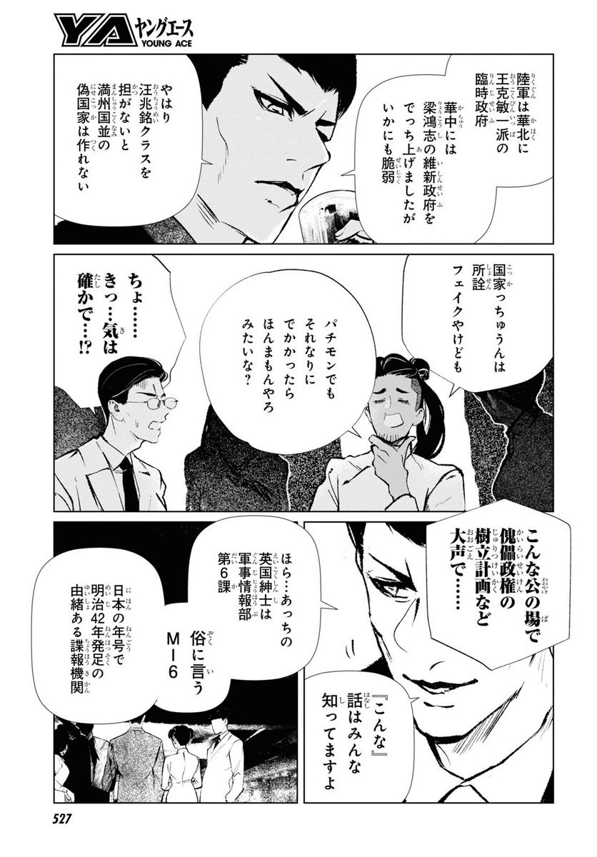ページ 17 — 第6話