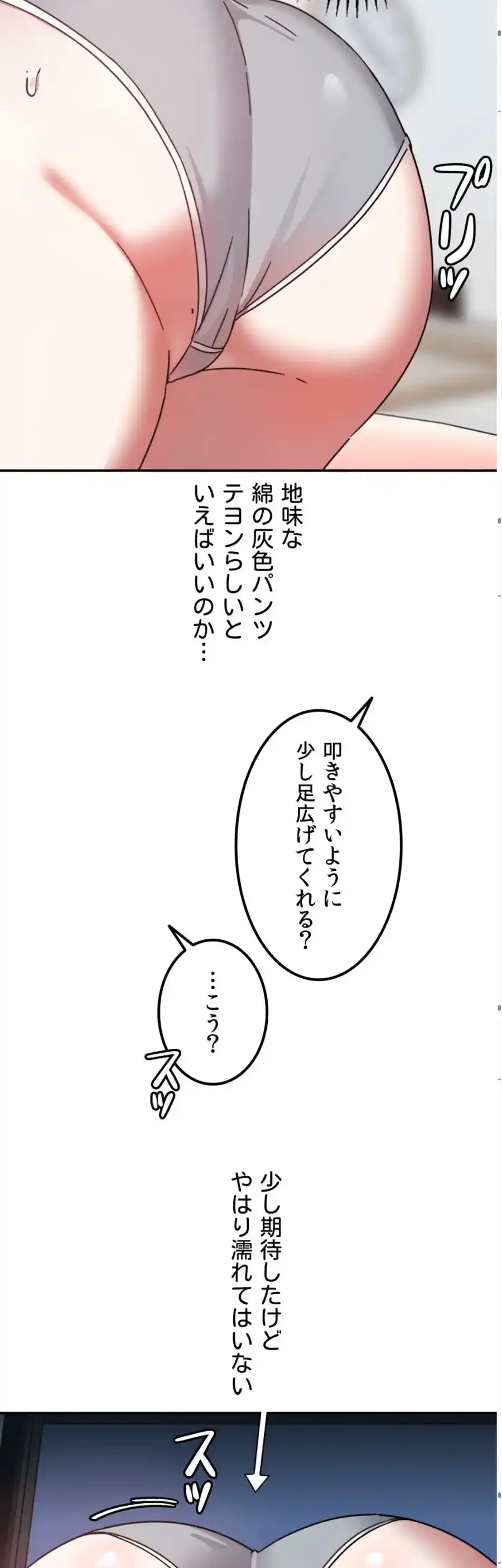 ページ 42 — 第4話