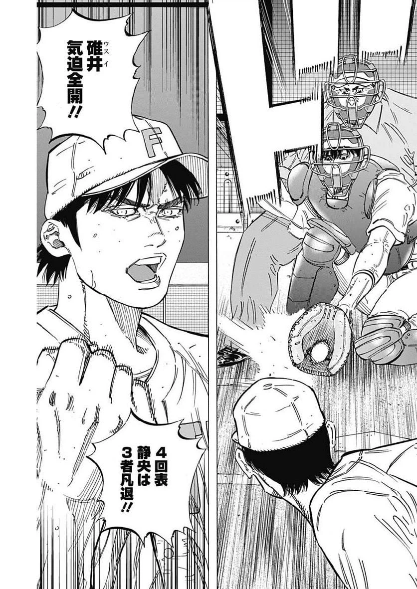 ページ 13 — 第193話