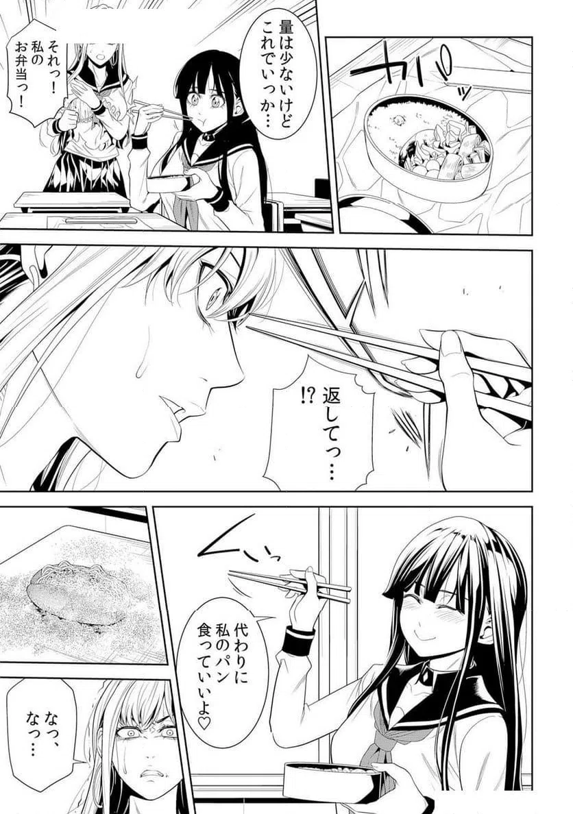 ページ 5 — 第2話