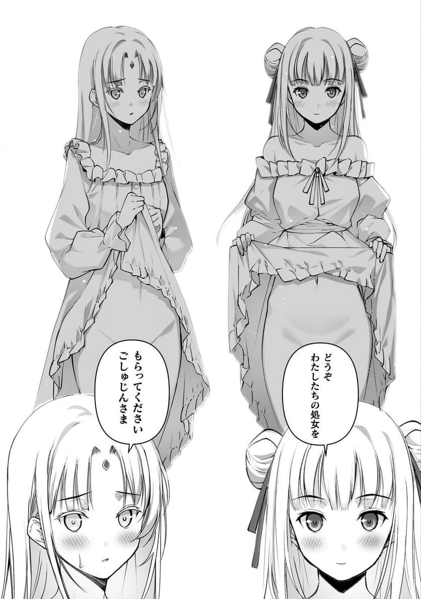 ページ 9 — 第84話