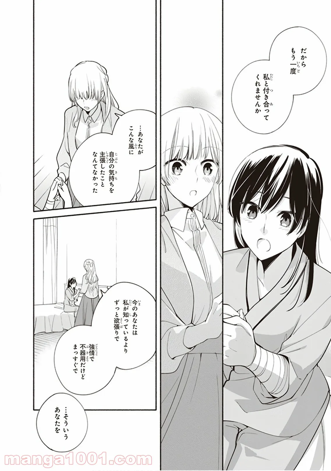 ページ 28 — 第31話