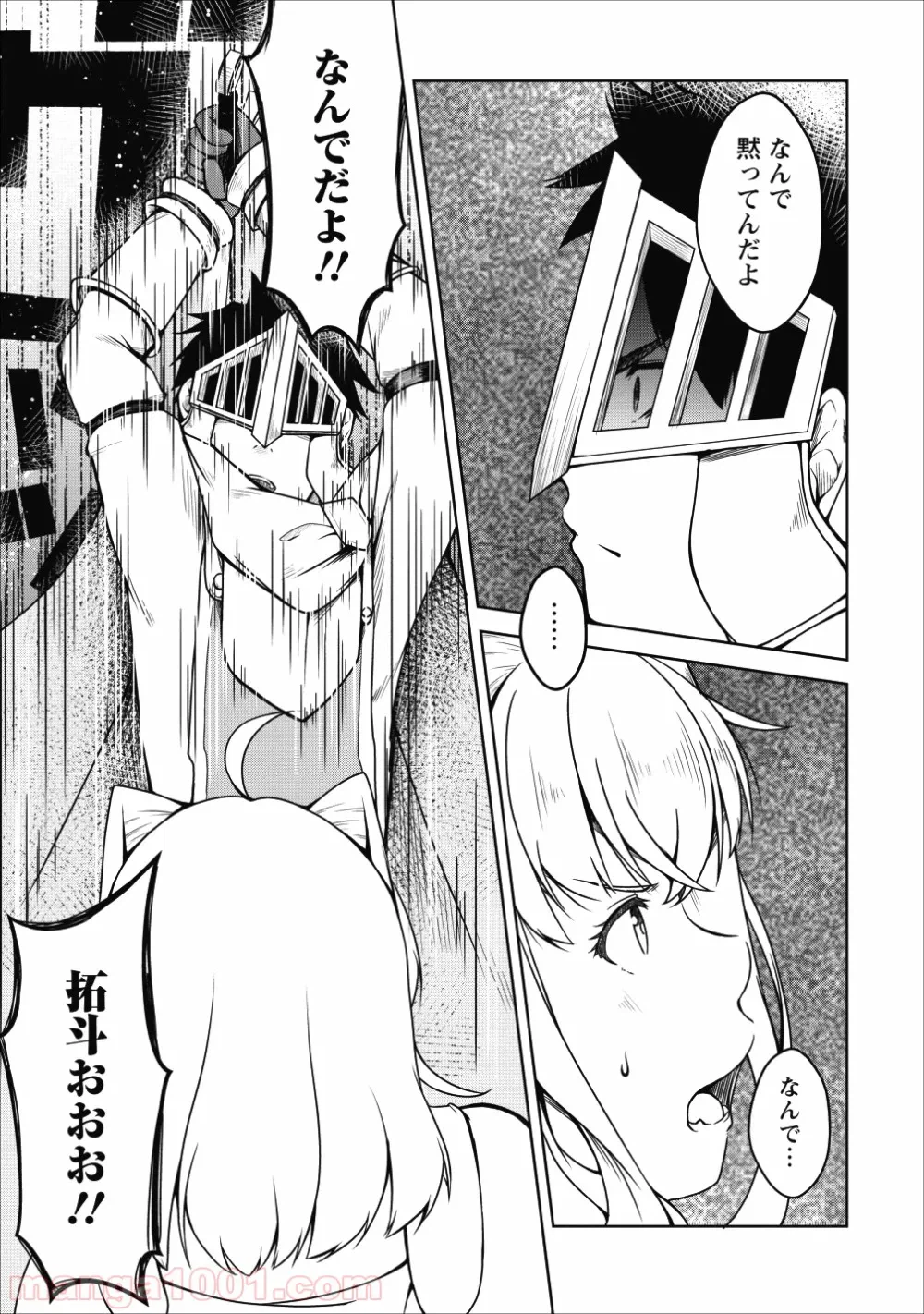 ページ 28 — 第18話