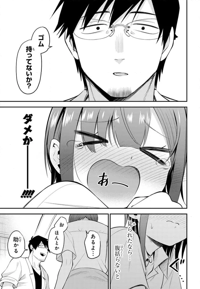 ページ 21 — 第37話