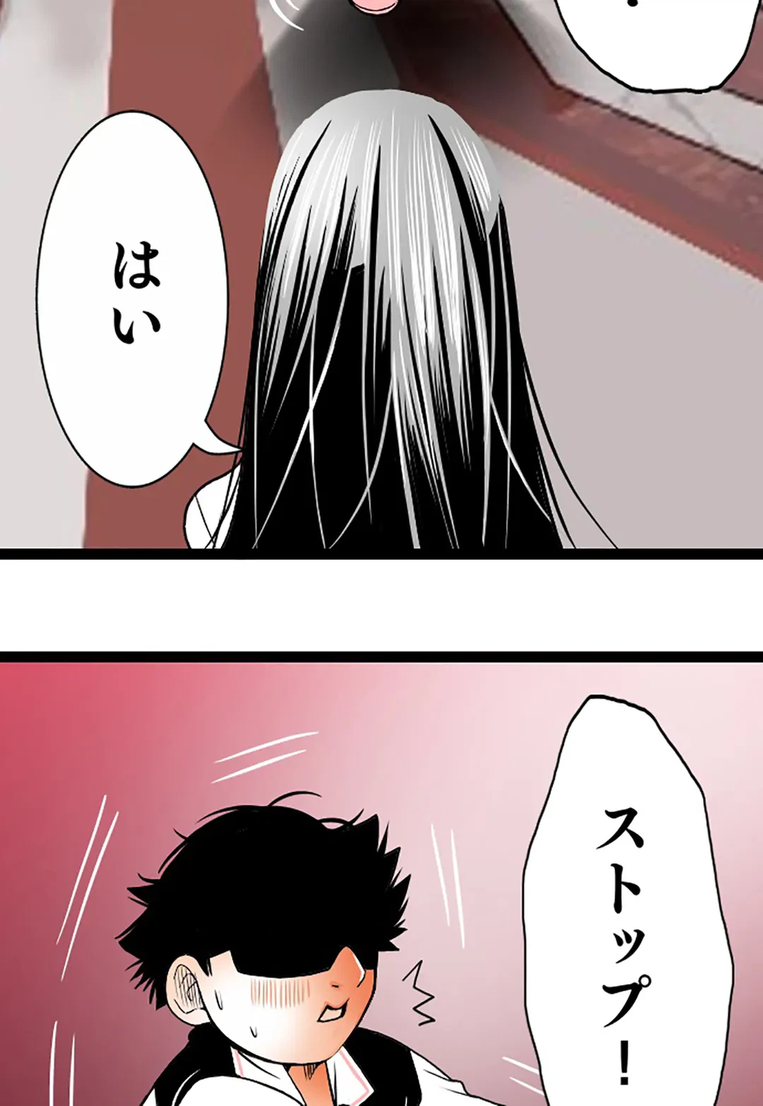 ページ 28 — 第84話