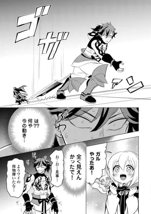 ページ 9 — 第20話
