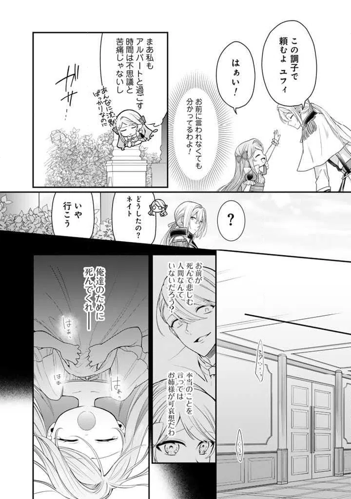 ページ 16 — 第3.1話