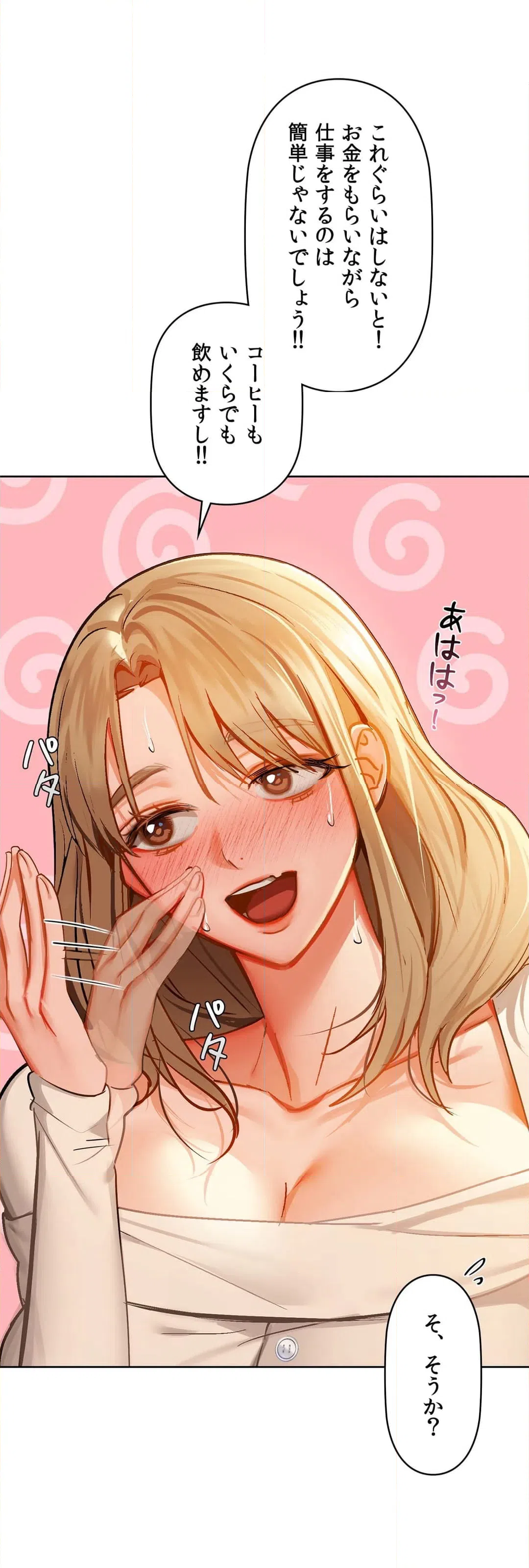 ページ 27 — 第29話