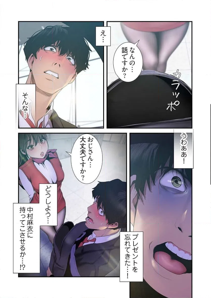 ページ 36 — 第44話