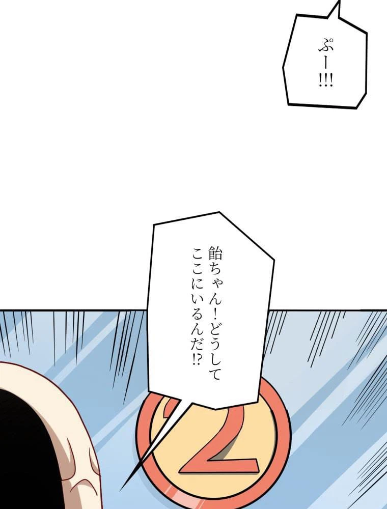 ページ 9 — 第121話