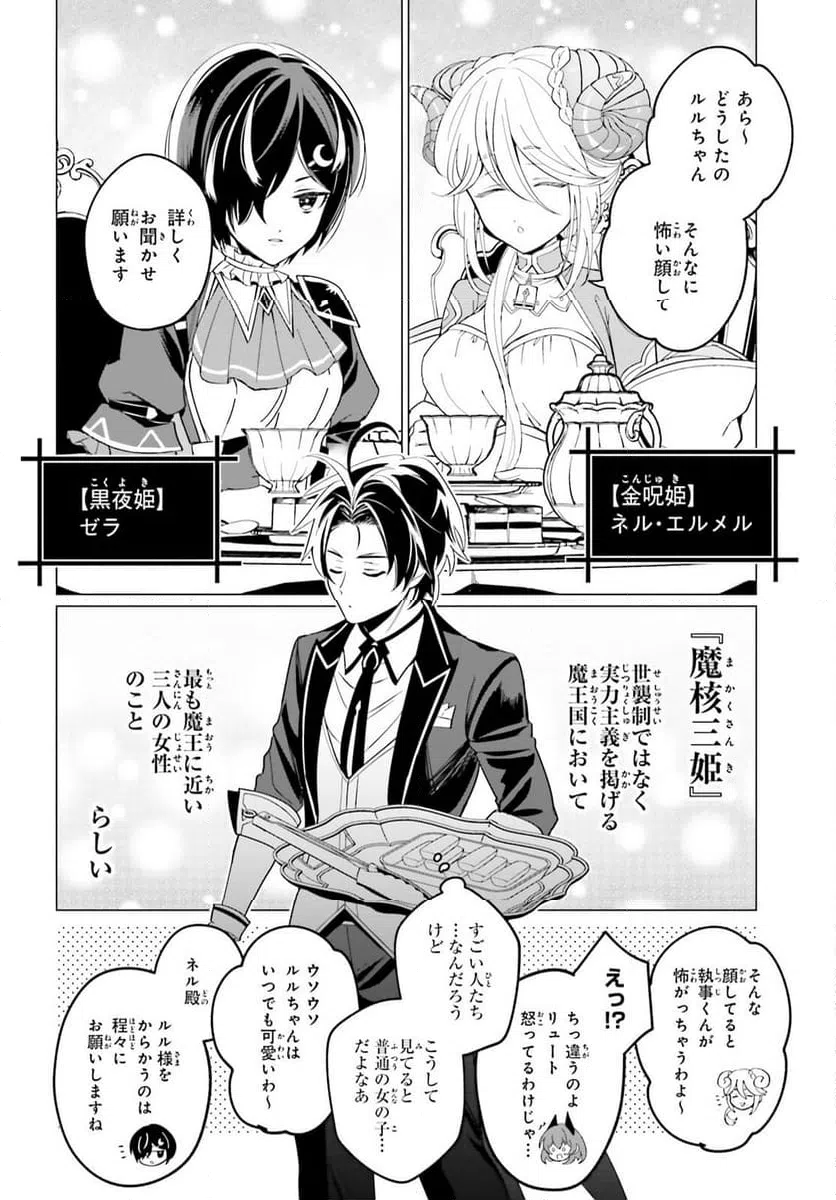 ページ 16 — 第4話