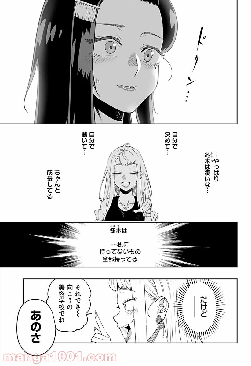 ページ 11 — 第36話