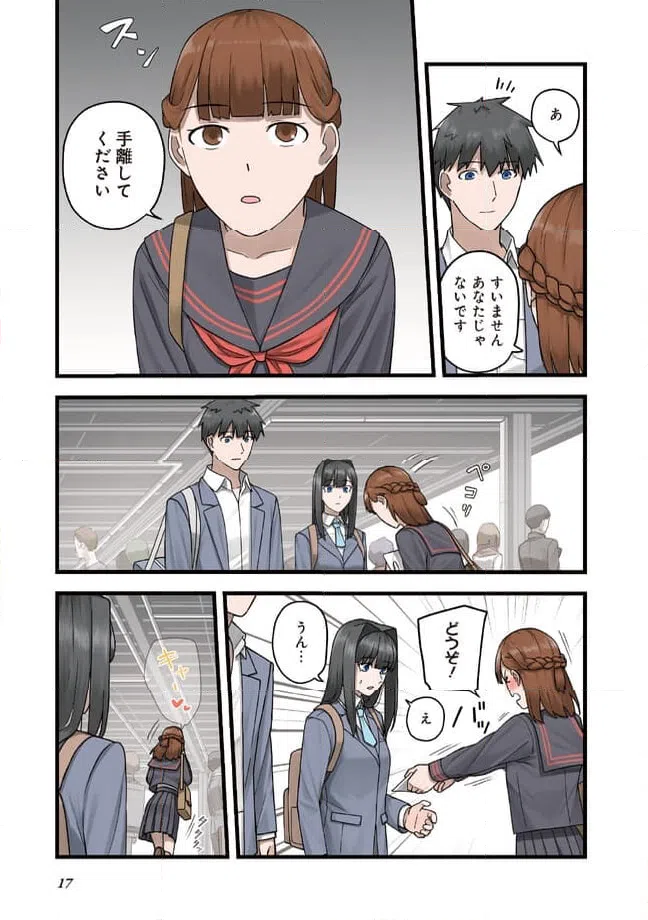 ページ 7 — 第2話