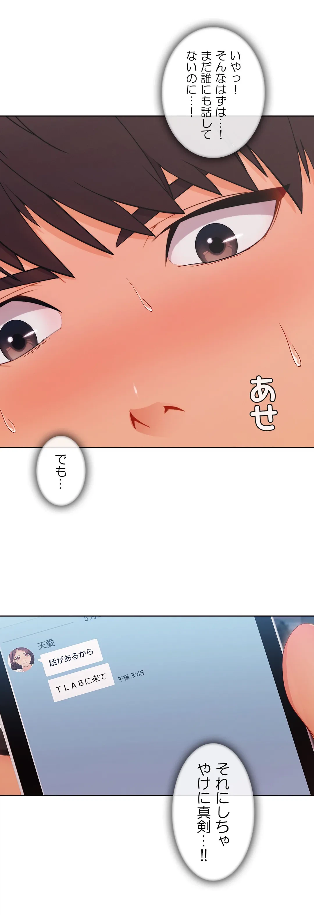 ページ 29 — 第25話