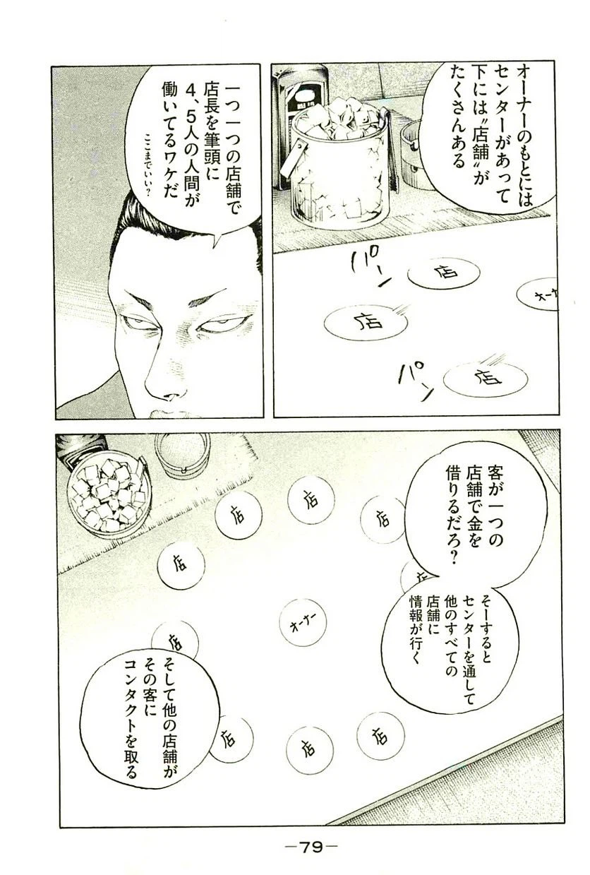 ページ 17 — 第107話