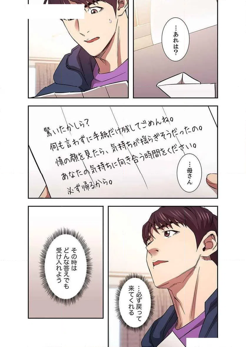 ページ 31 — 第36話
