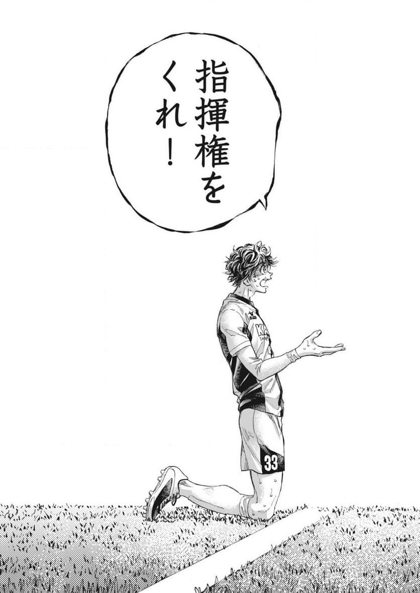 ページ 9 — 第398話