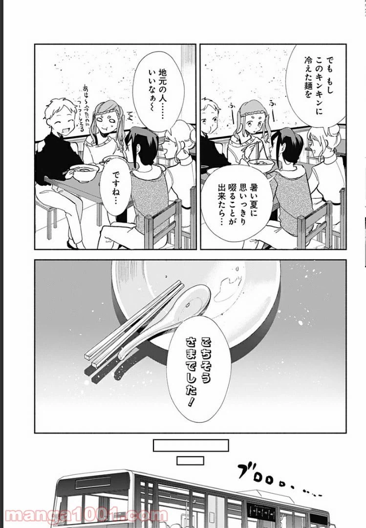 ページ 11 — 第12話