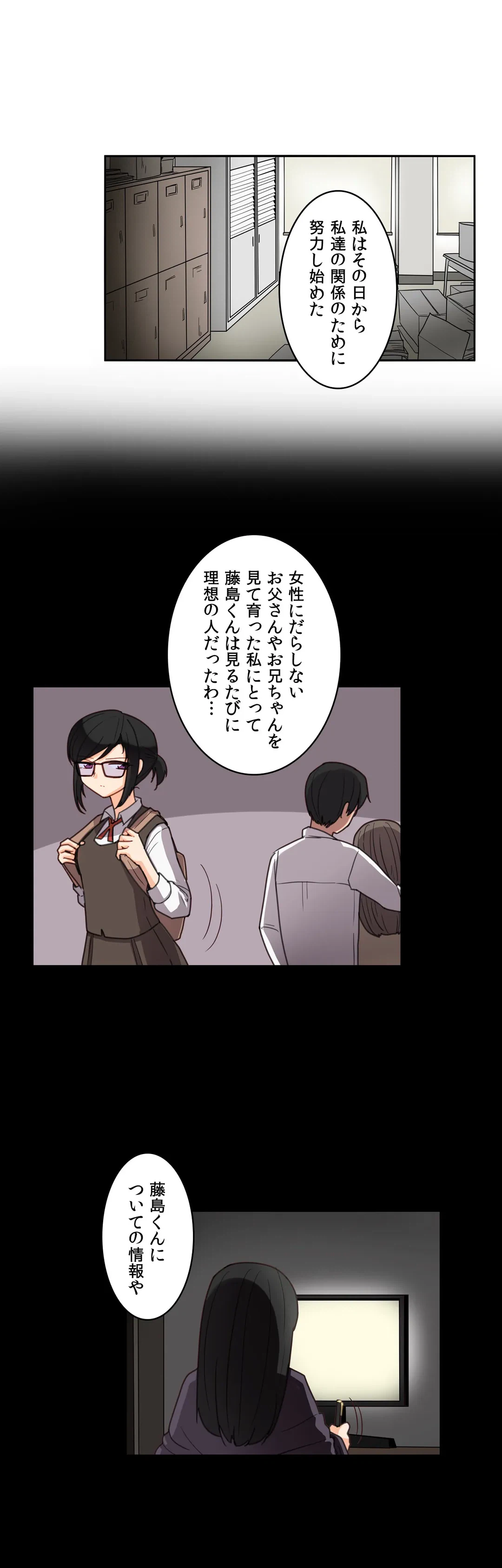 ページ 4 — 第45話