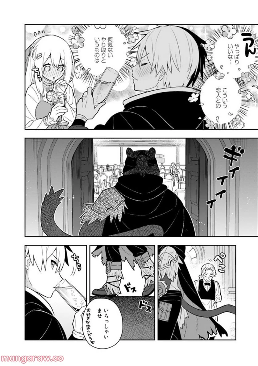 ページ 16 — 第55話