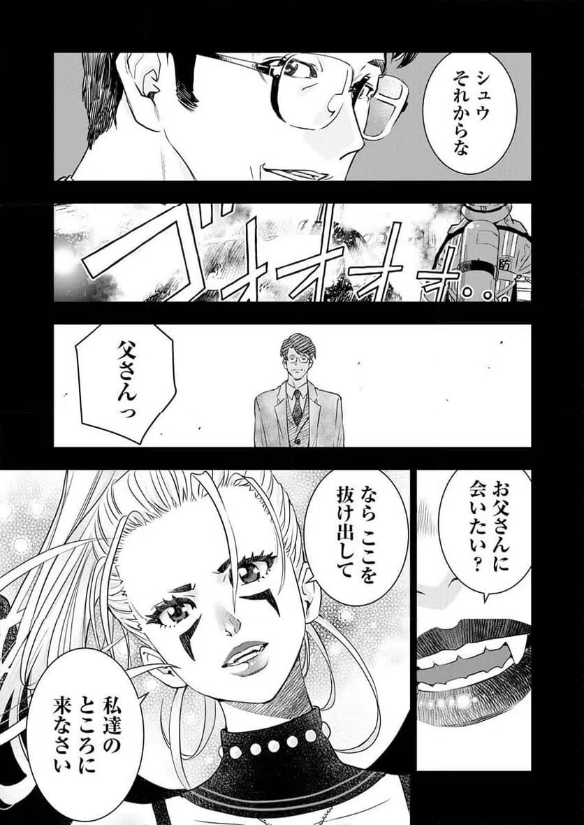 ページ 30 — 第4話