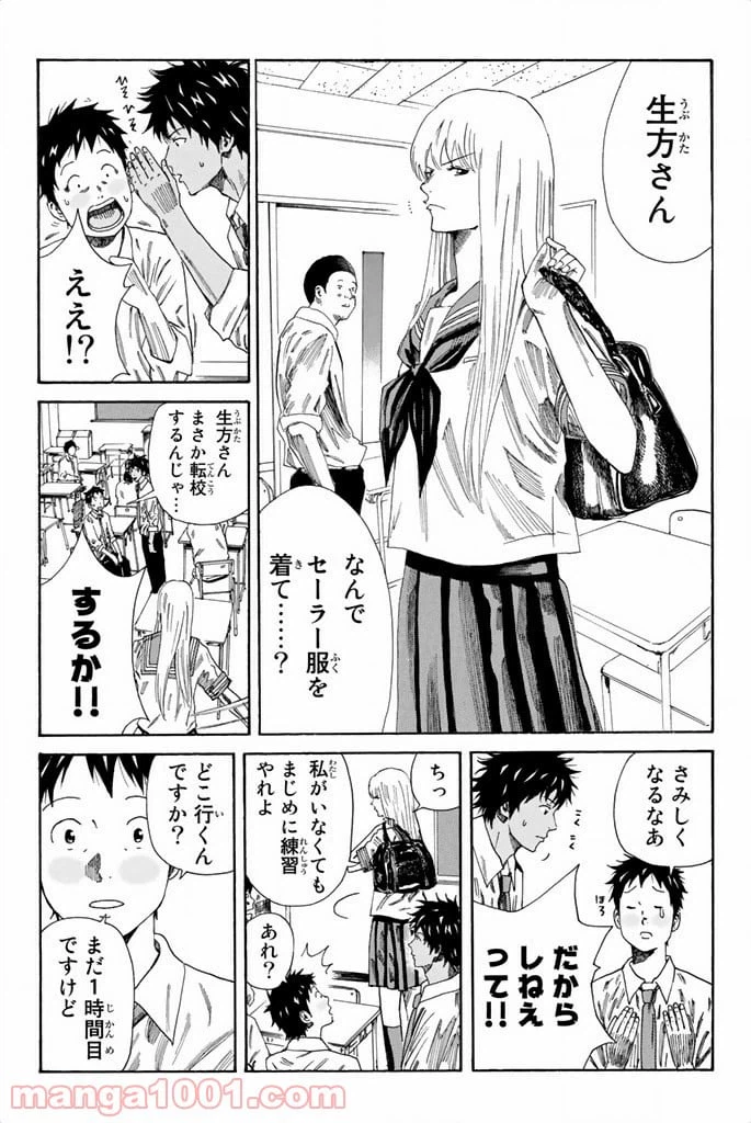 ページ 4 — 第78話