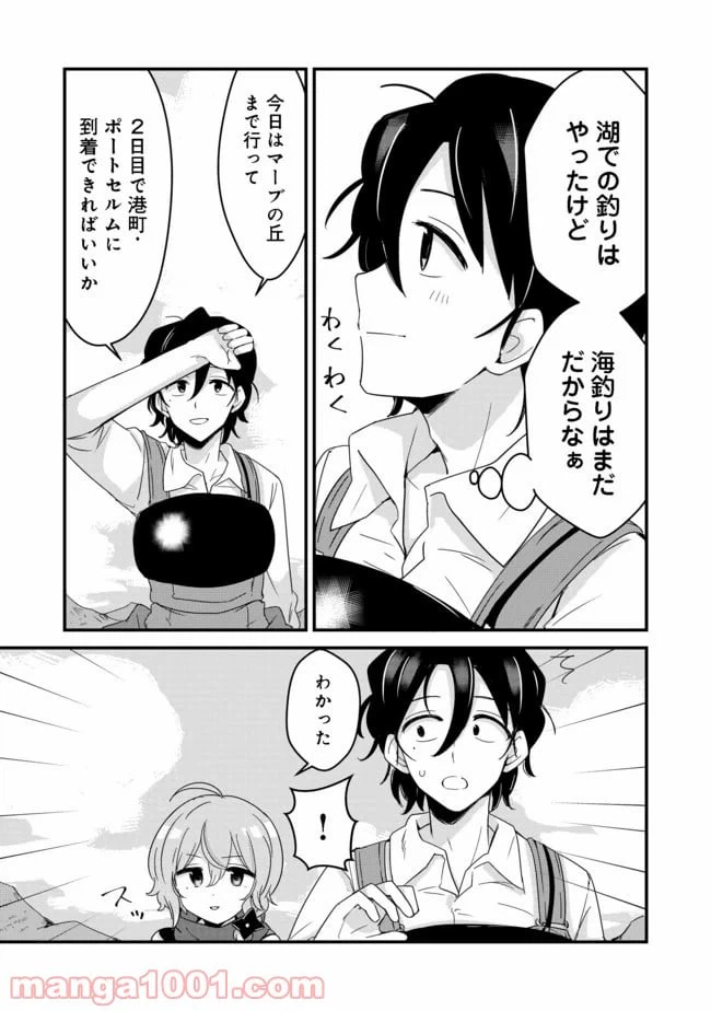 ページ 5 — 第11話