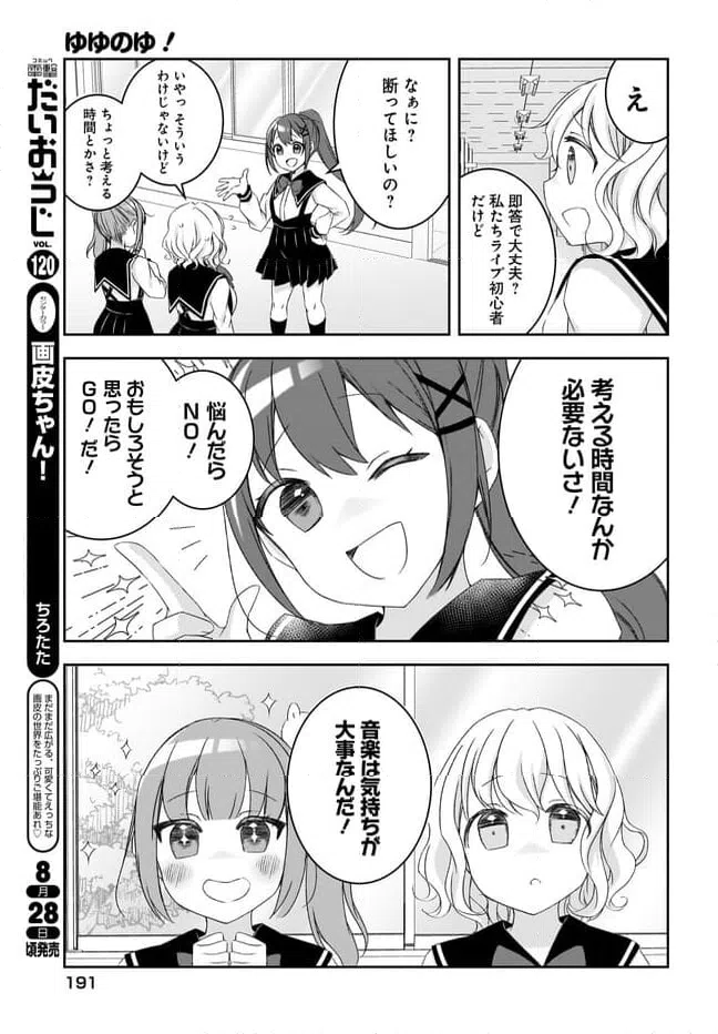ページ 11 — 第15話