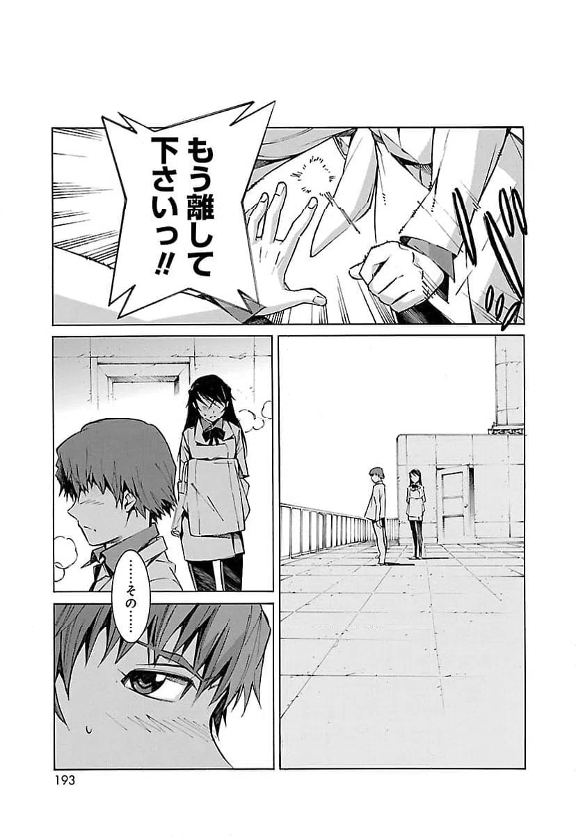 ページ 11 — 第19話