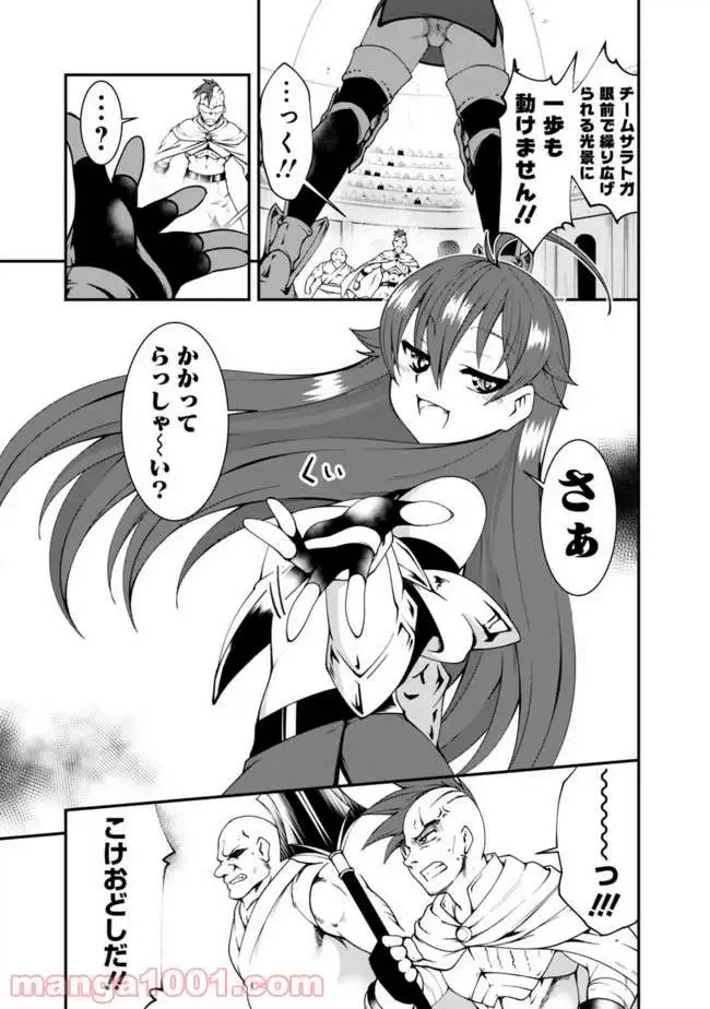 ページ 9 — 第47話