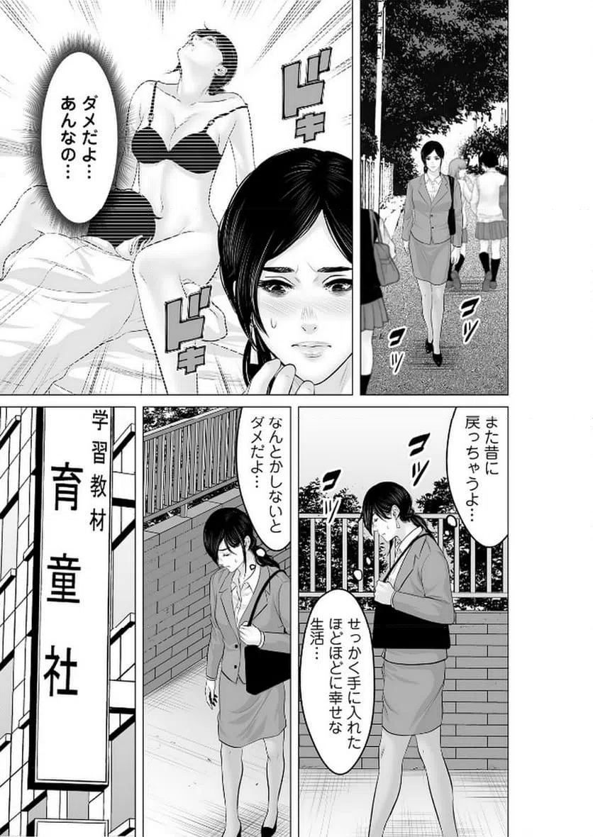 ページ 7 — 第10話