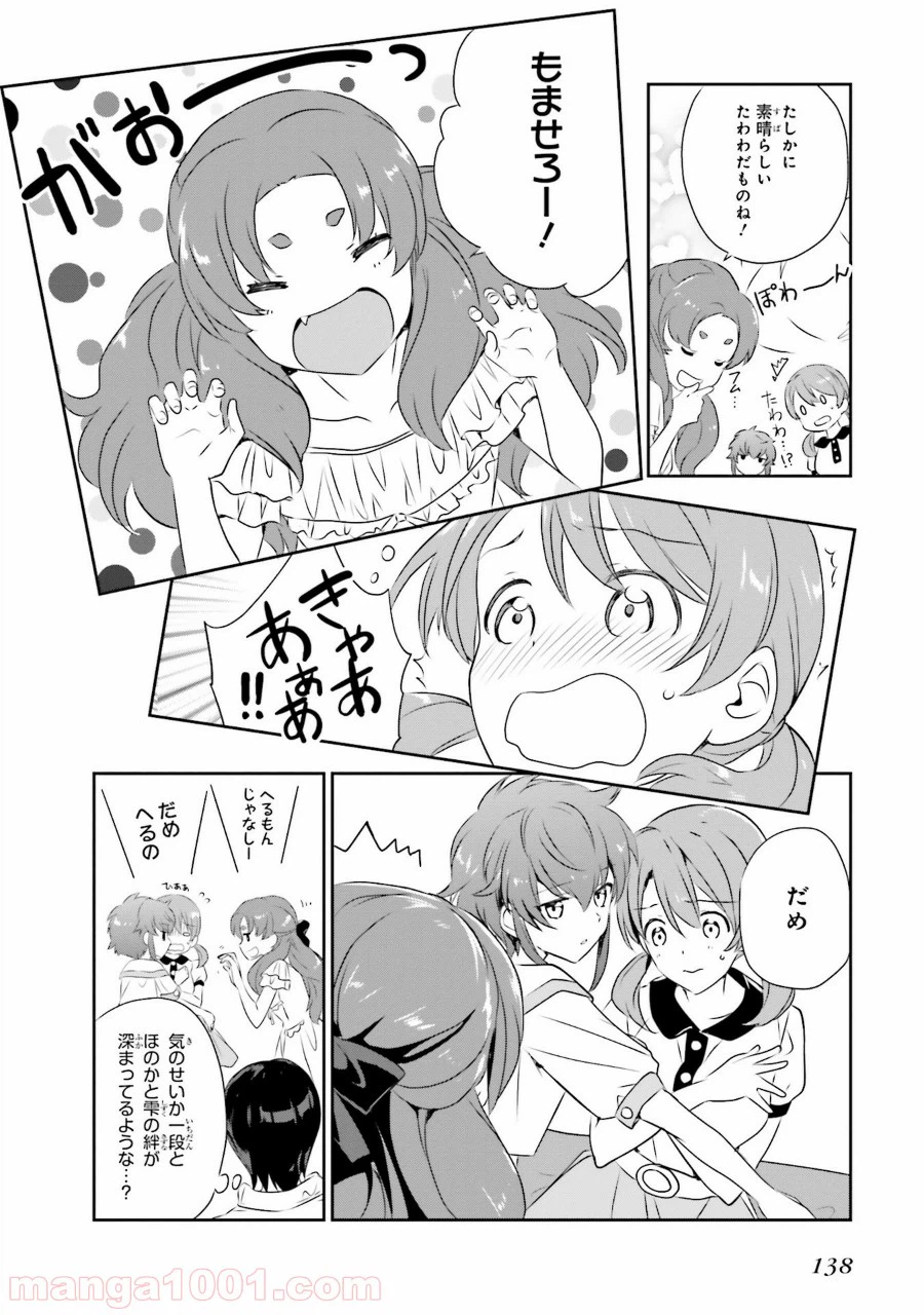 ページ 6 — 第50話