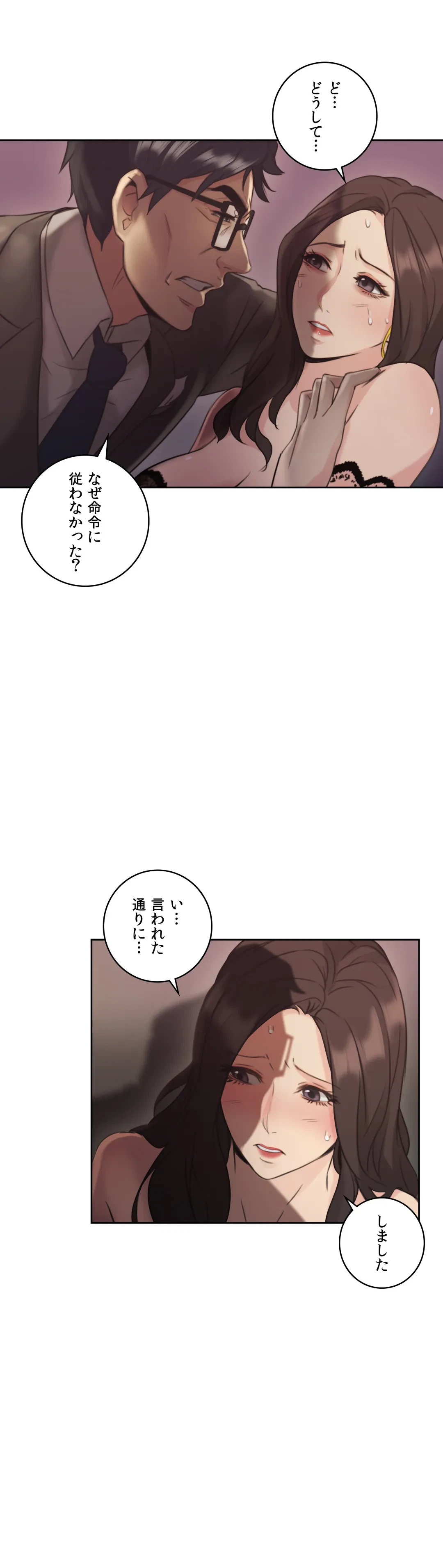 ページ 28 — 第12話